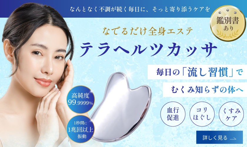 カッサスライドバナー